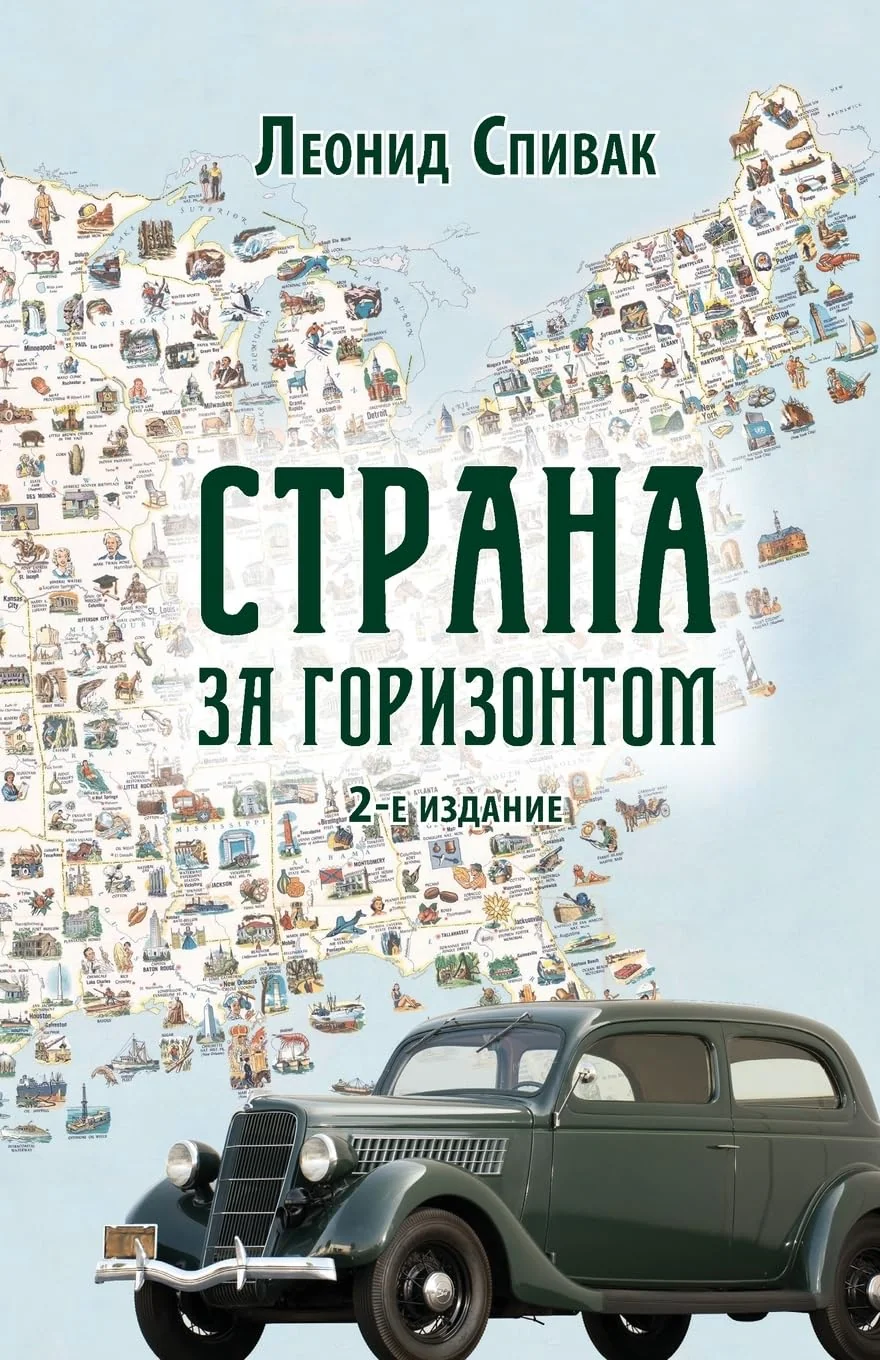 Обложка книги «The Land Beyond the Horizon»