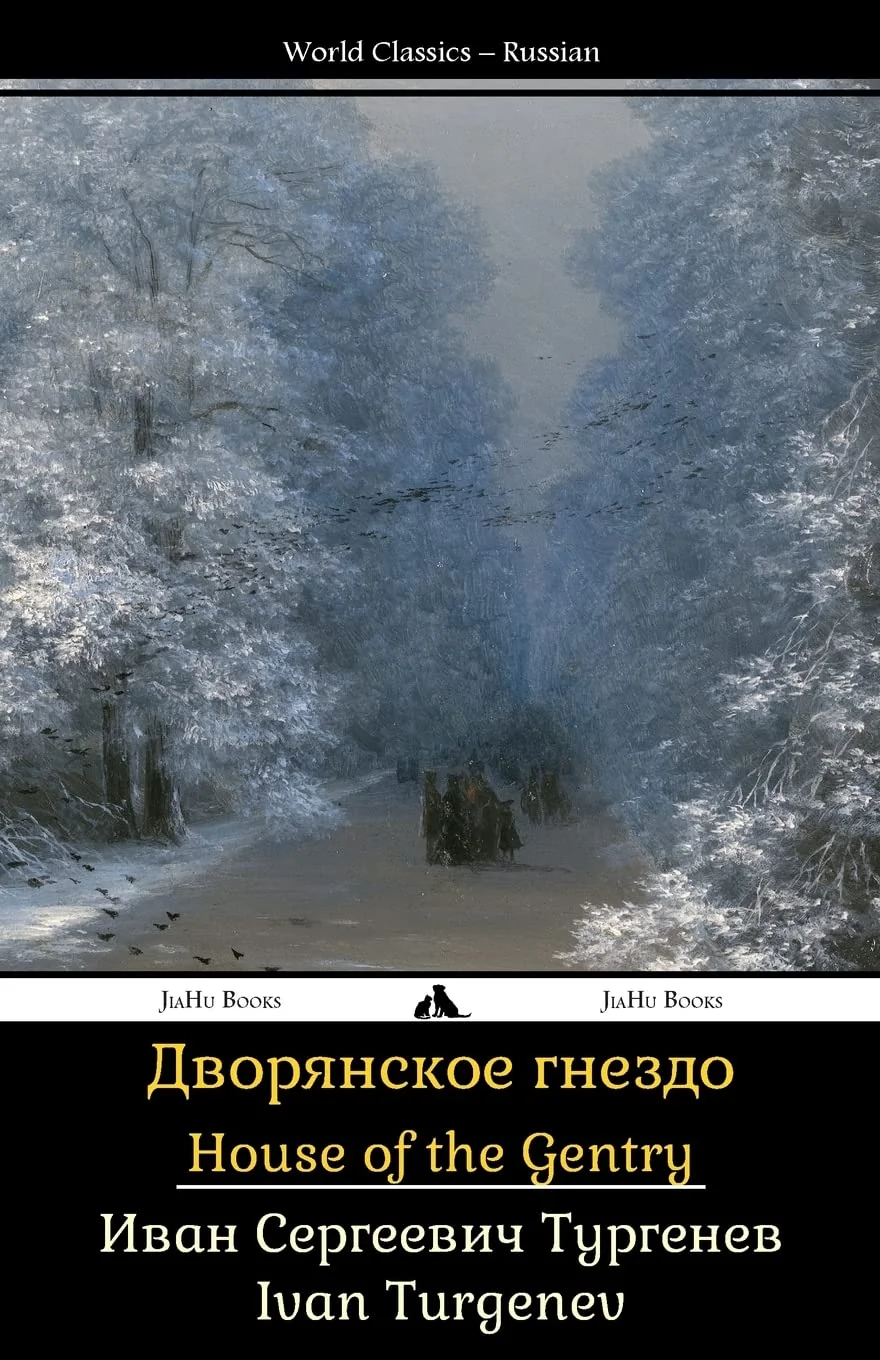 Обложка книги «Home of the Gentry: Dvoryanskoye gnezdo»