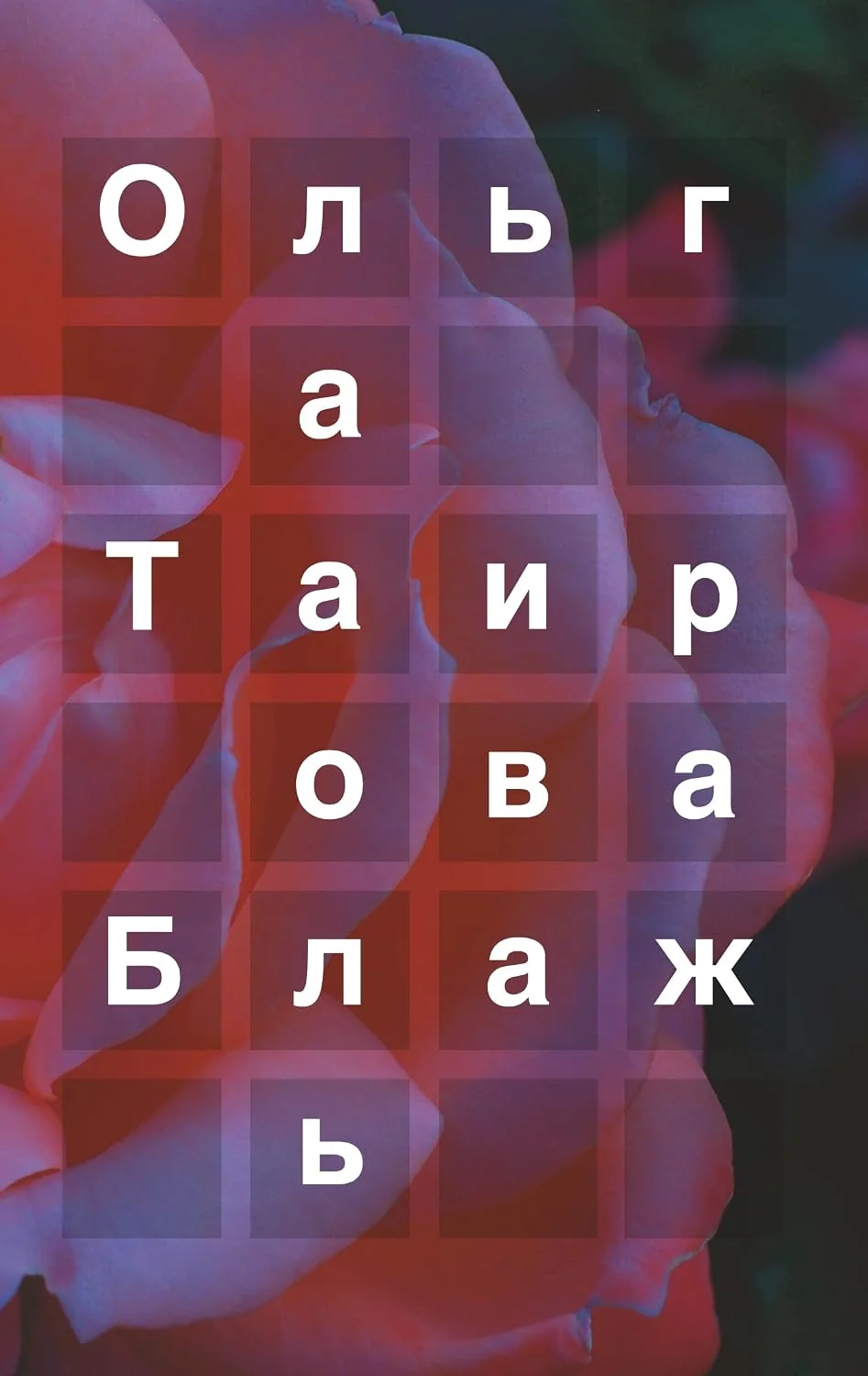 Обложка книги «Die Laune»