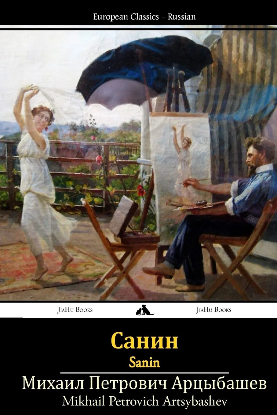 Обложка книги «Sanin»